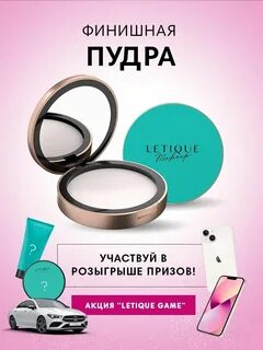 Пудра финиш отзывы