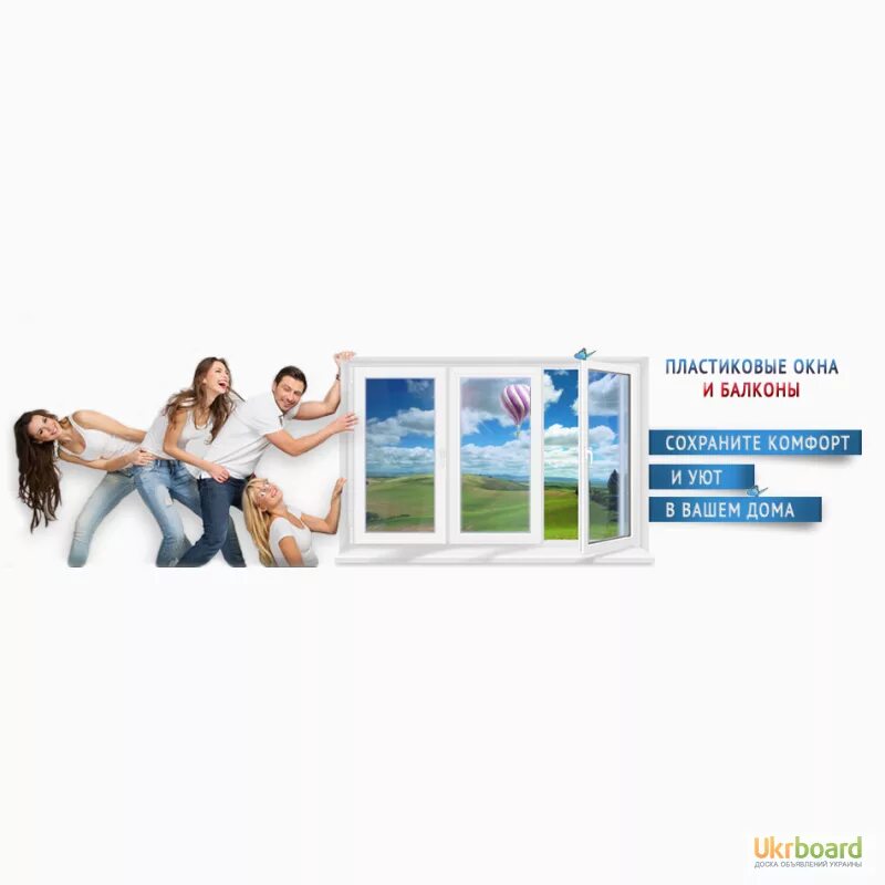Входные двери листовка. Пластиковые окна в подарок. Пластиковые окна баннер. Ближайшие окна двери. Ближайшие окна двери.
