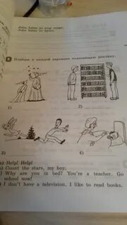 Подбери недостающие реплики к этим картинкам