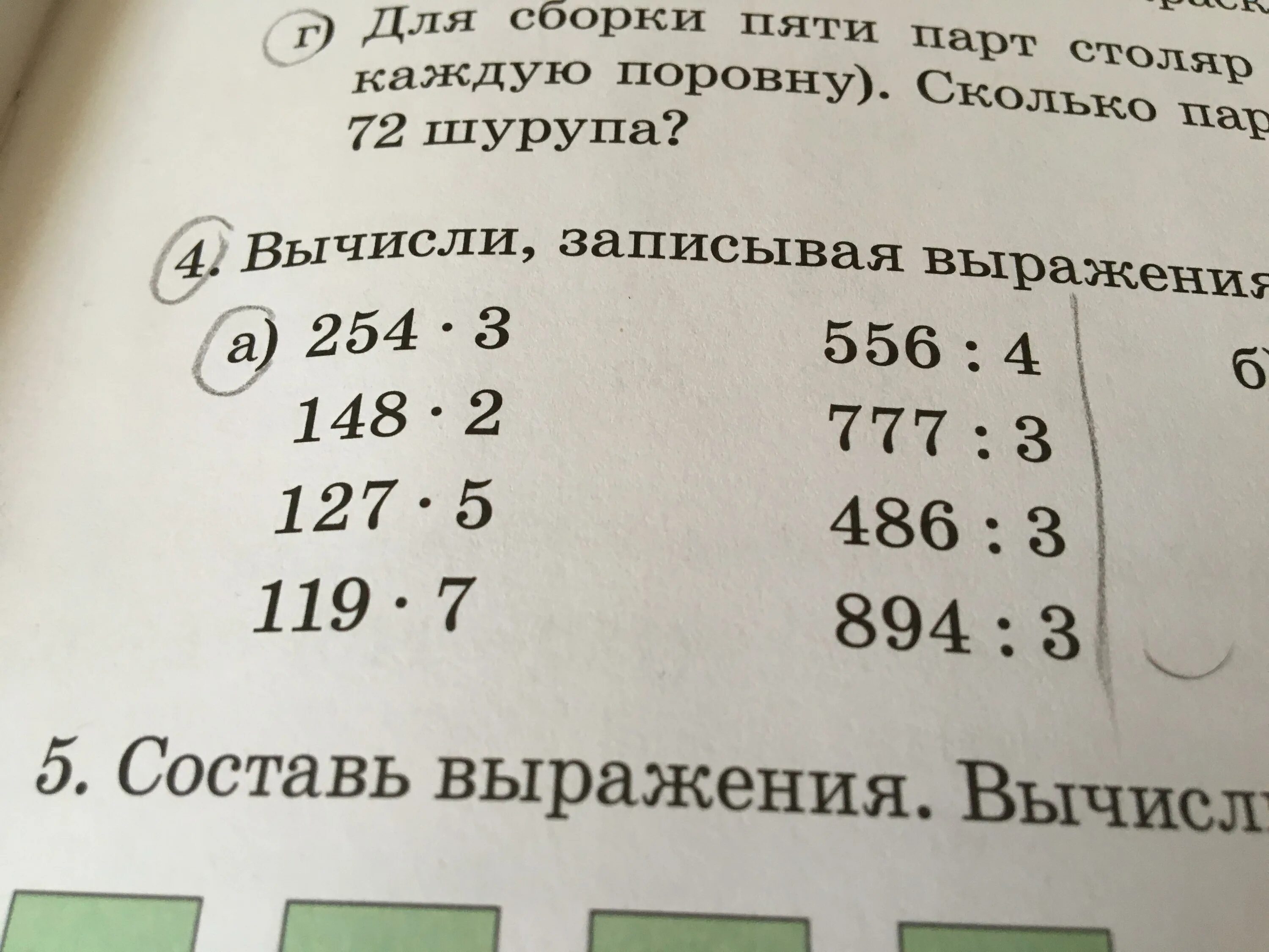 Вычисли записывая примеры столбиком. Выполни вычисления столбиком. Вычисли записывая вычисления столбиком. Вычисли выполнение записи столбиком. Математика вычисли записывая решение столбиком.