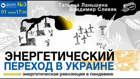 Энергетический переход