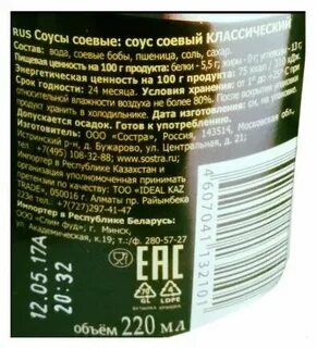 Срок годности соевого соуса после вскрытия