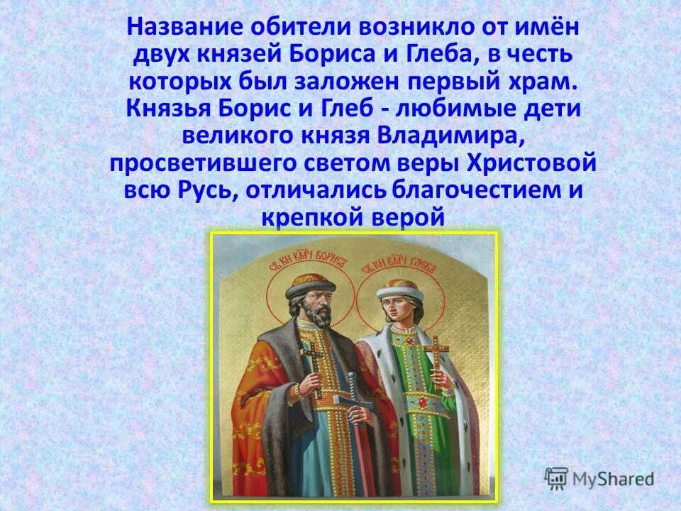 Глава церкви князь. Глава церкви князь