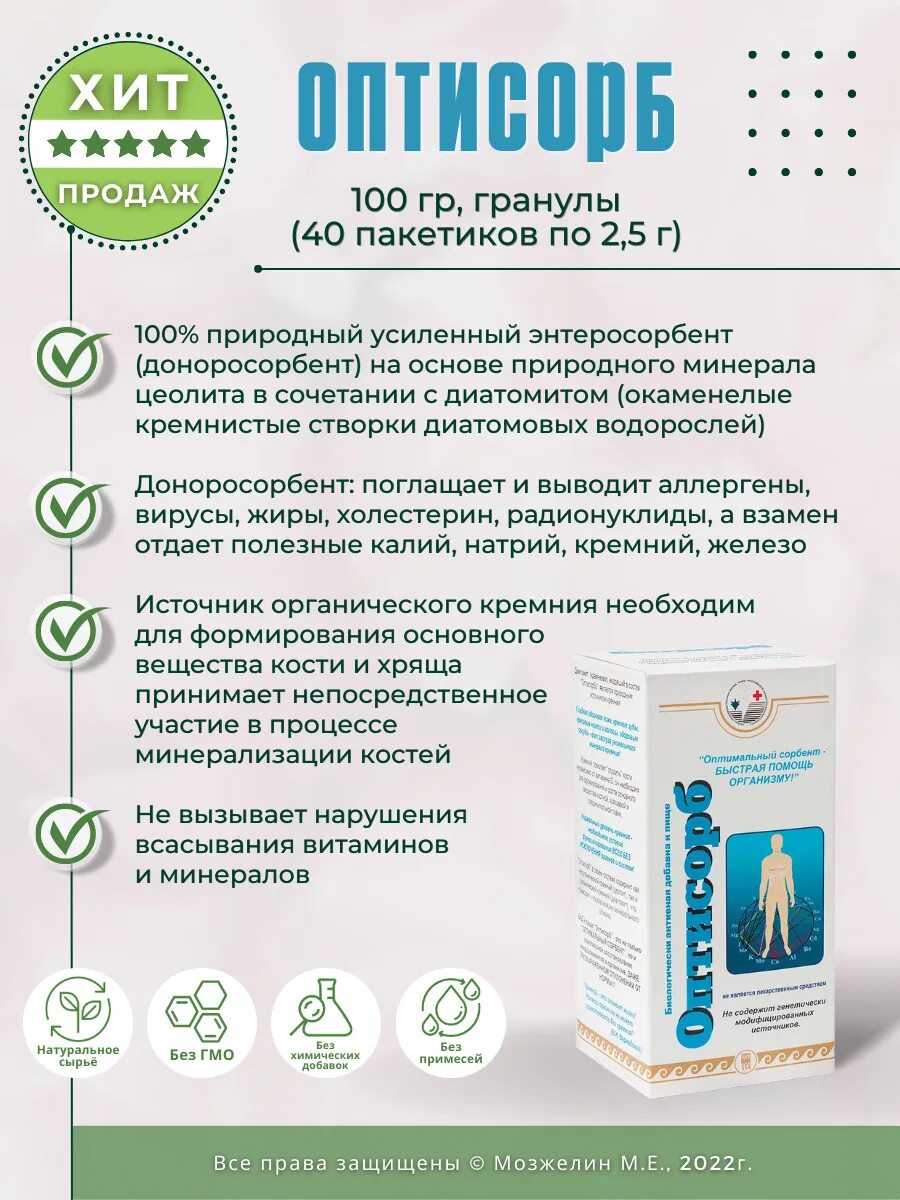 Бад оптисорб. Оптисорб инструкция. Оптисорб арго. Оптисорб лимонный. Бад оптисорб.
