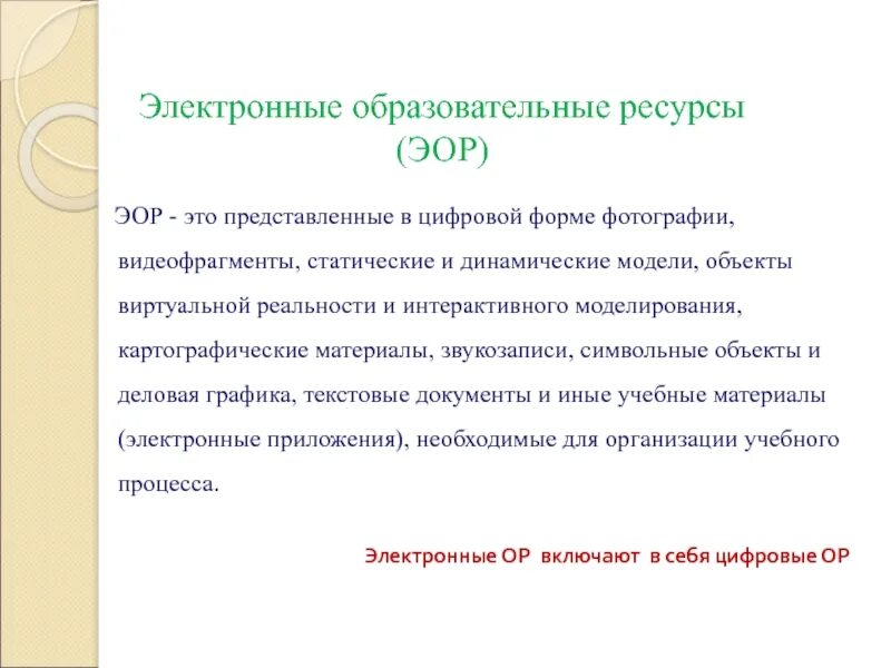 Разработка электронных образовательных материалов. Разработка электронных образовательных материалов