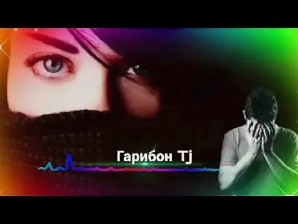 Музика эрони ман. Музыка назар бози накун эрони. суруди эрони ту нигох куни бихандам.
