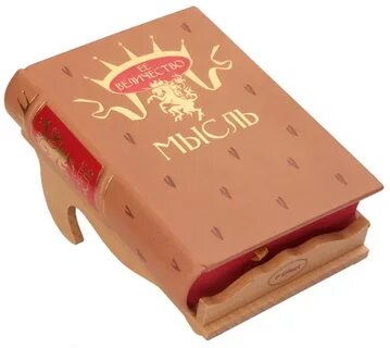 Ее величество книга