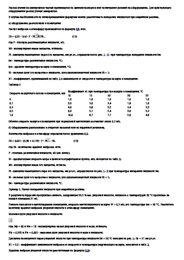 Рм 62 91 90 расчеты. Рм 62-91-90. 2рм30кпн32г1в1. Рм 62 91 90 расчеты. Нтс 62-91-30.