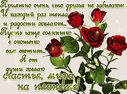 Отблагодарить одноклассников за день рождения