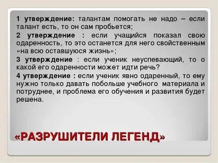 Талант может быть не один