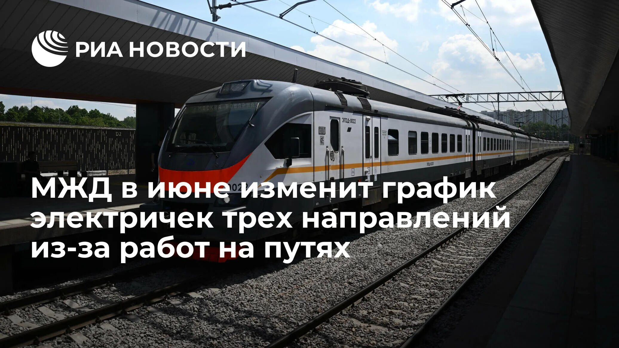 Электрички. Поезд электричка. Поезда Ярославского направления. Пригородные электрички.