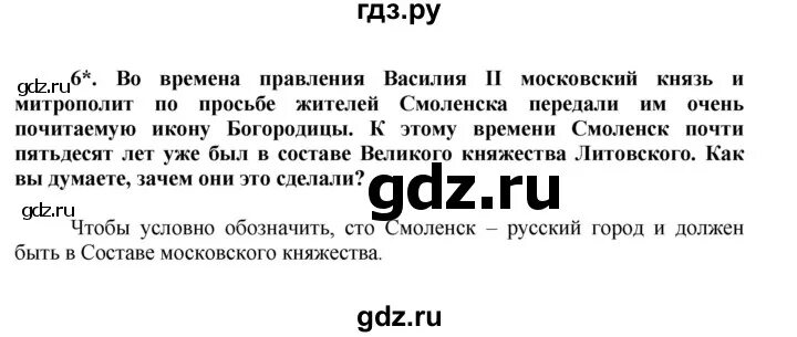 История россии 7 класс параграф 26 таблица. История 26 параграф. Пересказ 26 параграфа по истории 6 класс. Конспект по истории России 6 класс параграф 26.