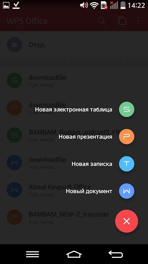 Wps 4. Wps office. wps office android. 1)wps office.. 01 wps office.
