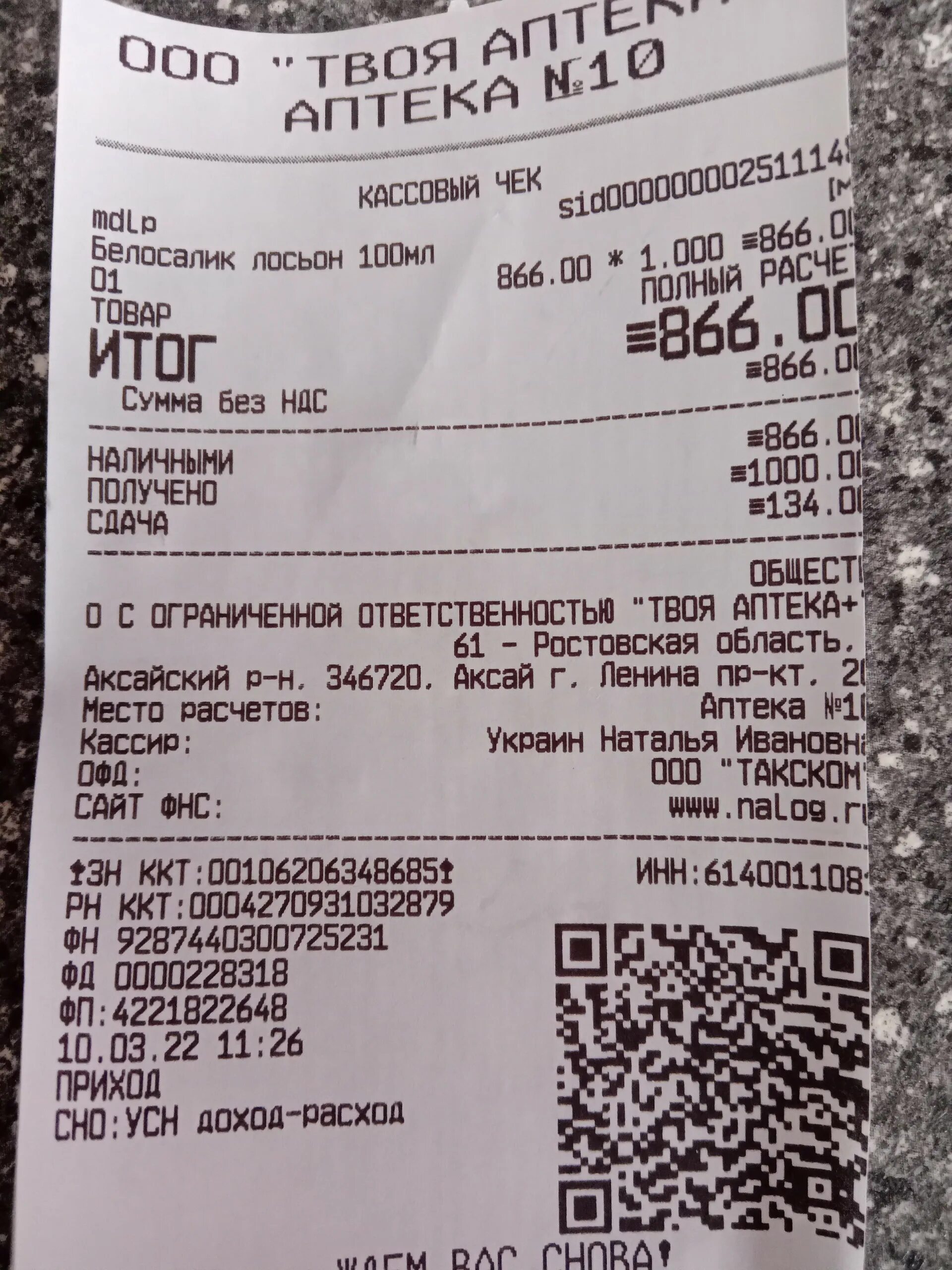 Аксай режим работы. Дельта южно-сахалинск. Магнит аксай объездная. Аксай режим работы. Кафе у джамала аксай.