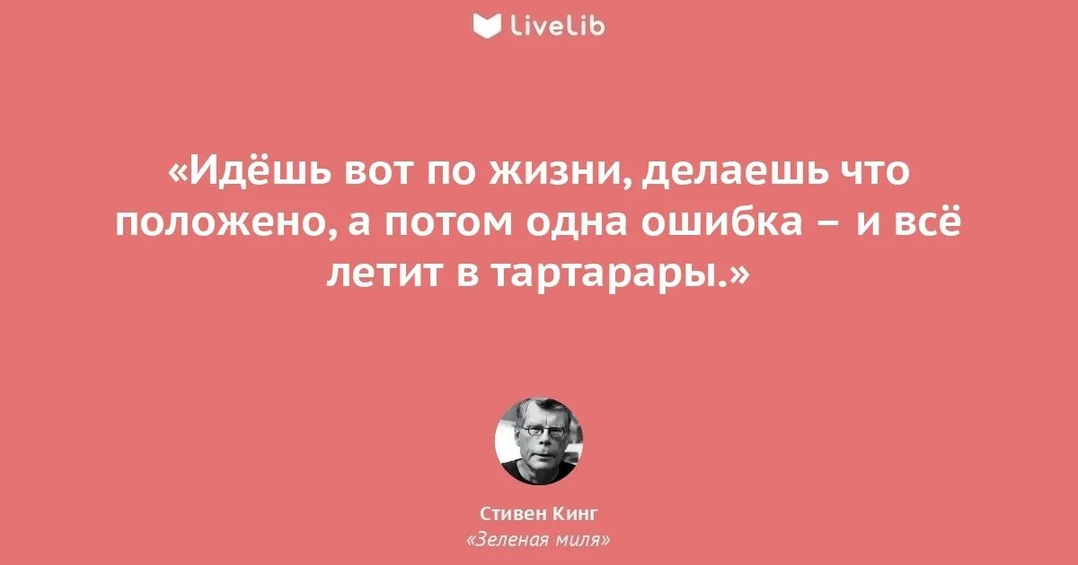 Стивен кинг книги высказывания. Цитаты из книг кинга. Стивен кинг цитаты. Высказывания стивена кинга. Цитаты из книг кинга.