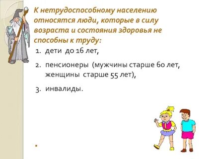 В силу возраста и состояния здоровья