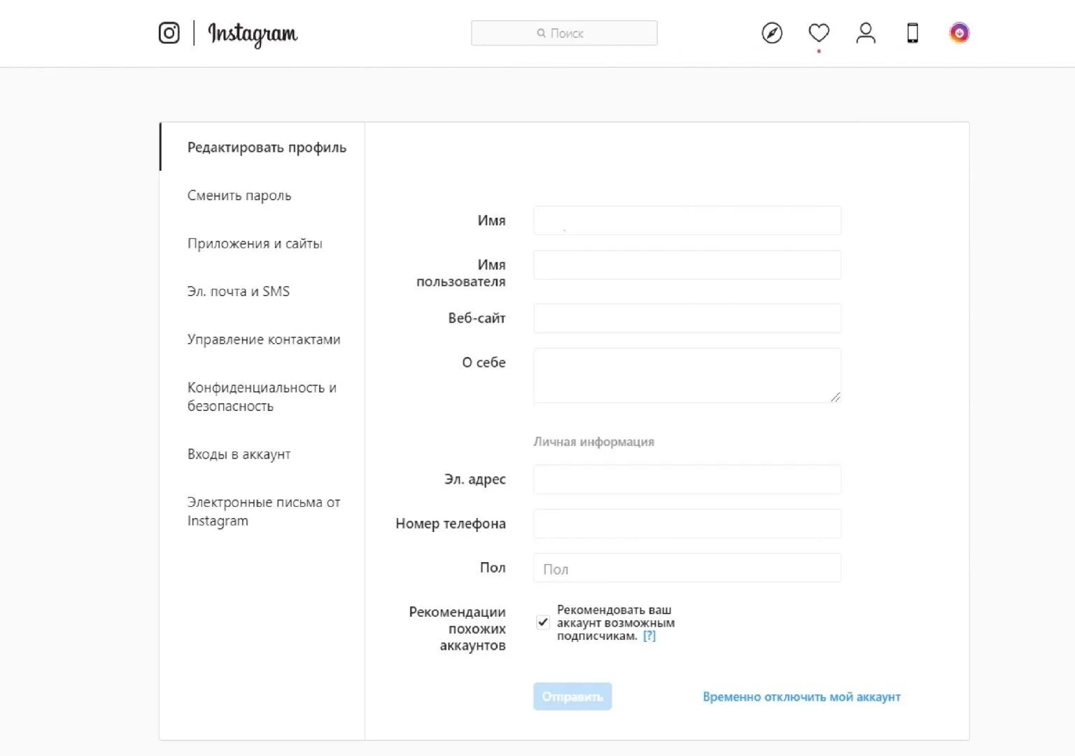 Как поменять фотографию профиля в инстаграме. Как в инстаграмме поменять фото профиля. Бизнес профиль в instagram. Как поменять профиль в инстаграме. Как поменять профиль в инстаграме.
