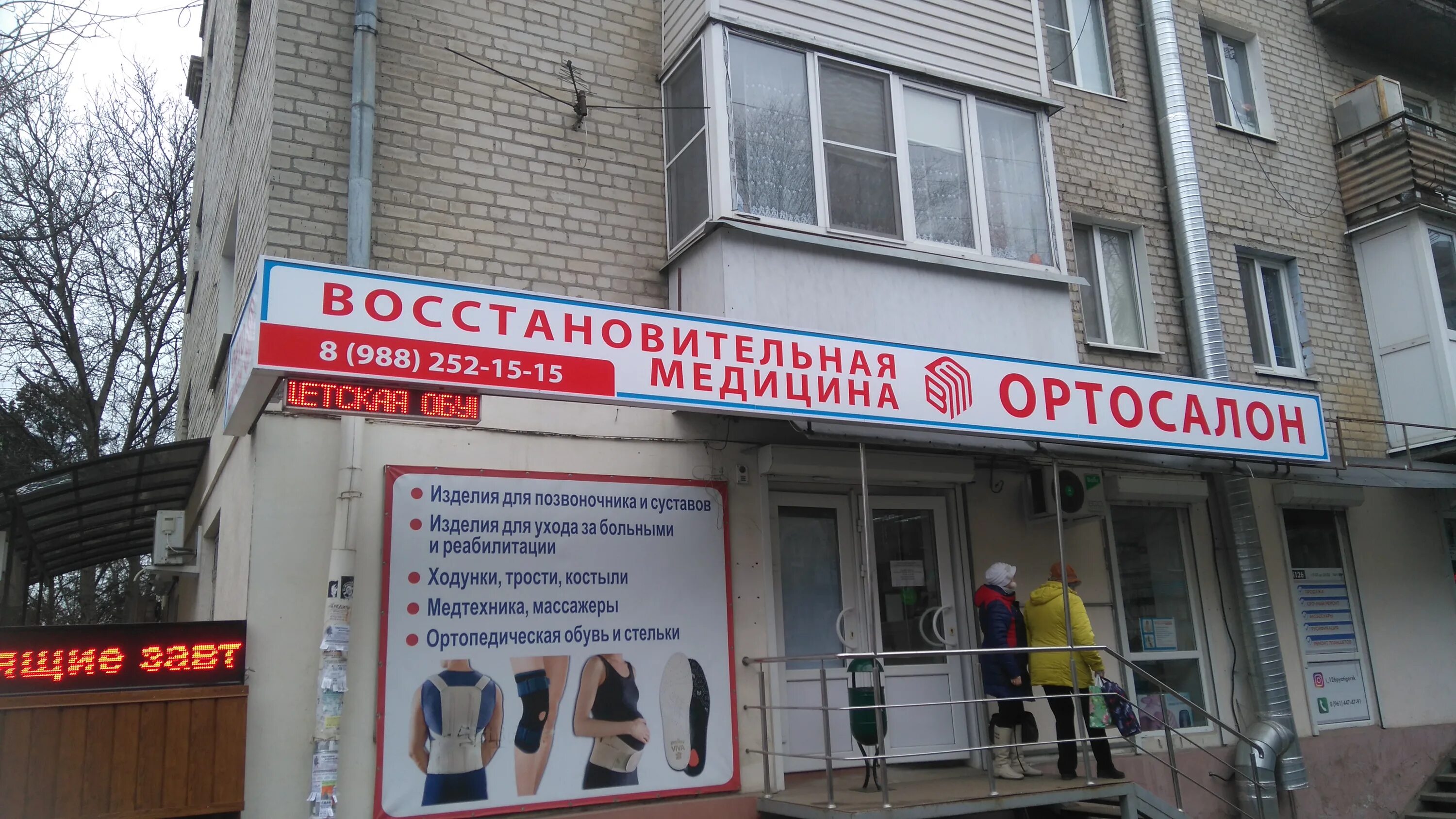 медтехника интернет магазин. медтехника интернет магазин в москве каталог товаров. калинина 44 пятигорск. медтехника пятигорск каталог. медтехника пятигорск каталог.