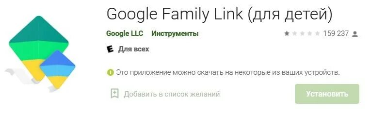 Family link семейная группа. Family link для детей. Гугл Фэмили линк. Приложение Фэмили линк. Кто создал приложение Фэмили линк.