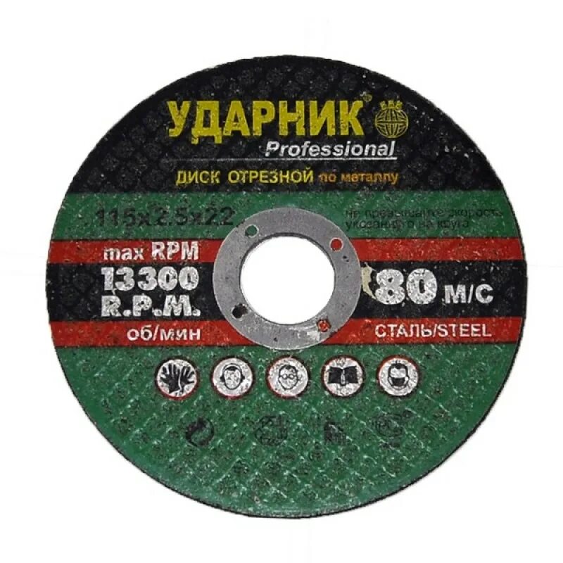 Диск отрезной по металлу 10. Набор дисков отрезных по металлу, 75х9,5х2 мм. Диск отрезной 230x2x22 sturm! 9020-07-230x20. Диск отрезной по нержавеющей стали, 230х1,9x22 мм. Круг отрезной 125х1.