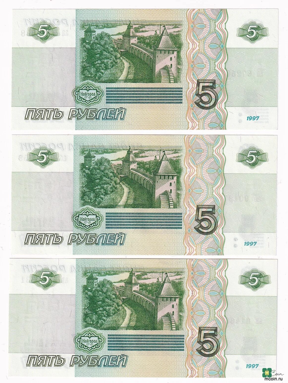 Купюра 5 рублей 1997. 5 Рублей 1997 года купюра. 5 Рублей 1997 UNC. 5 Рублей 1997 года бона. Боны 5 рублей 1997 года.