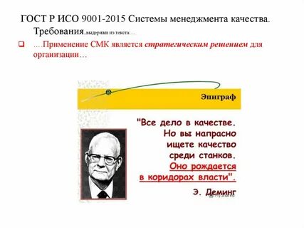 Система качества норм