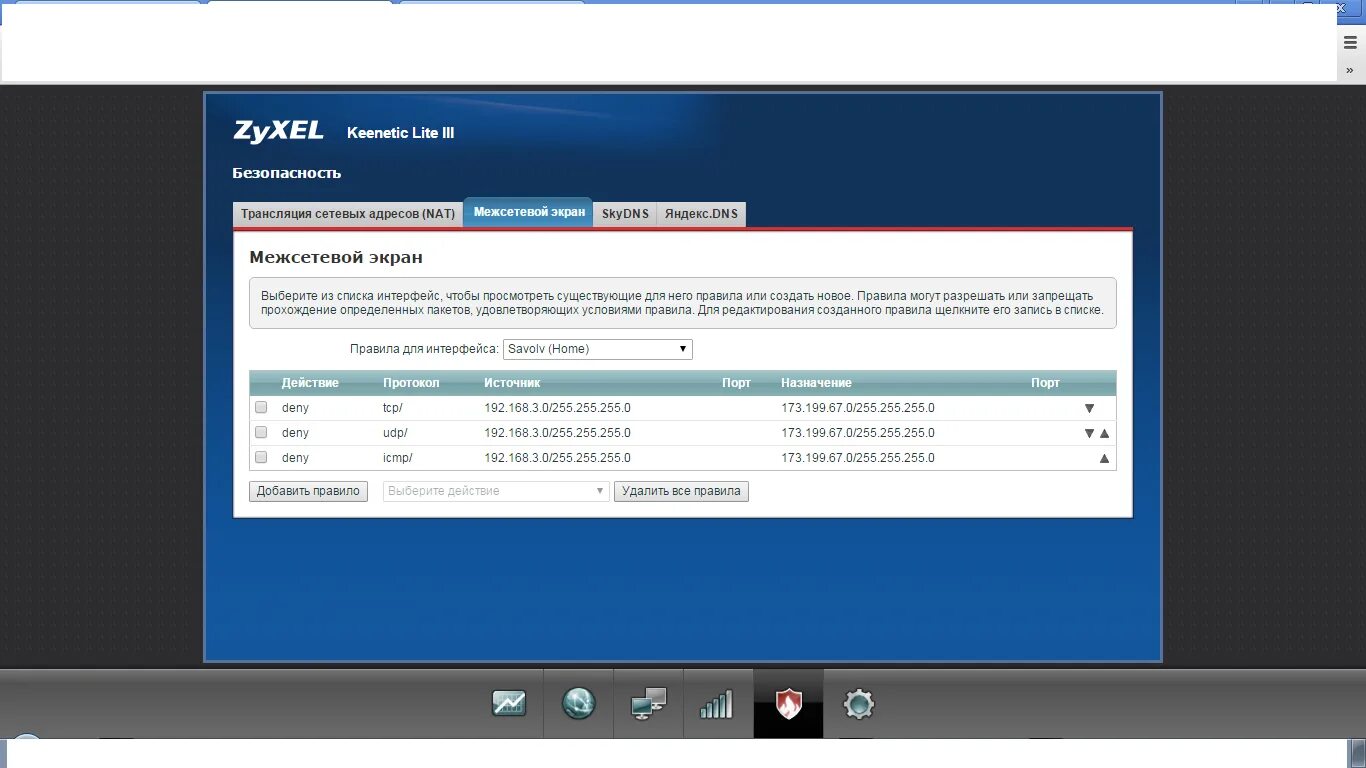 Keenetic start reset кнопка. Кинетик сбросить на заводские настройки. Роутер keenetic мануал. Zyxel keenetic ultra 2 wps. Сброс к заводским настройкам роутер.