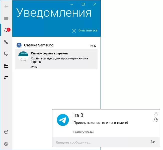 Windows оповещения. Окно уведомления. Как включить уведомления в 1win.