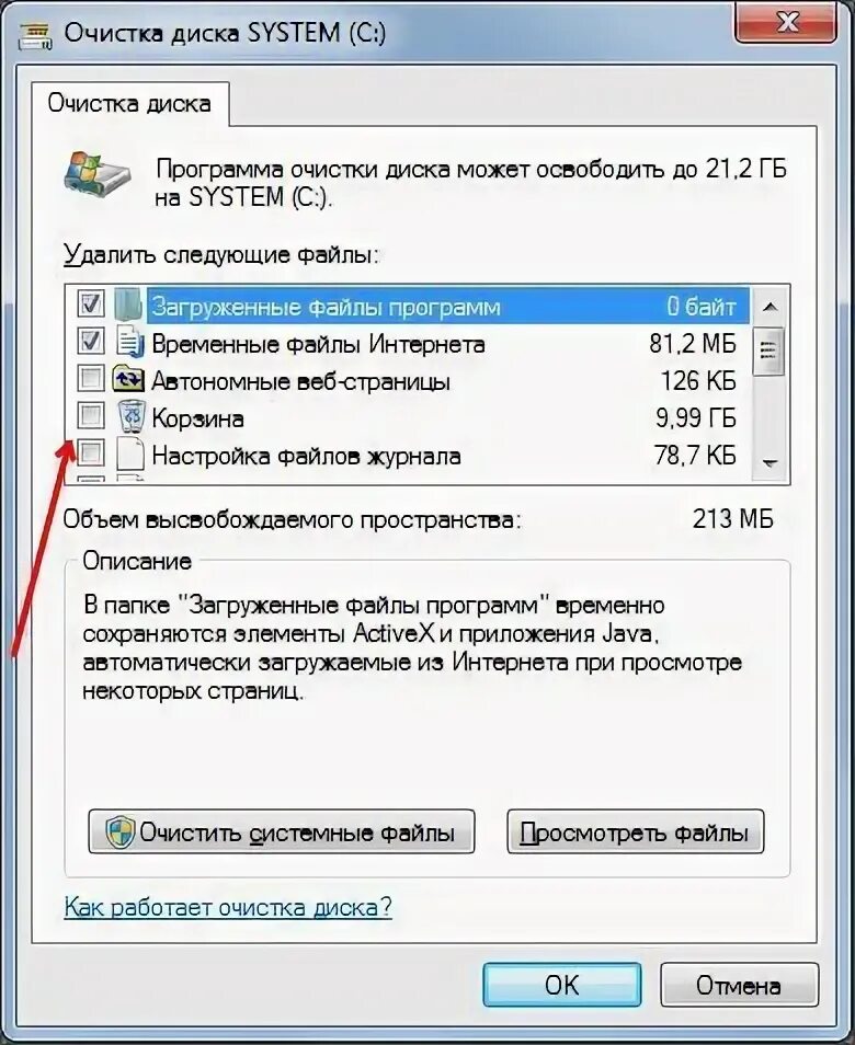Как очистить систему памяти. Очистка диска. освобождение места на диске в windows 7. программа для освобождения места на диске с. как очистить диск с.