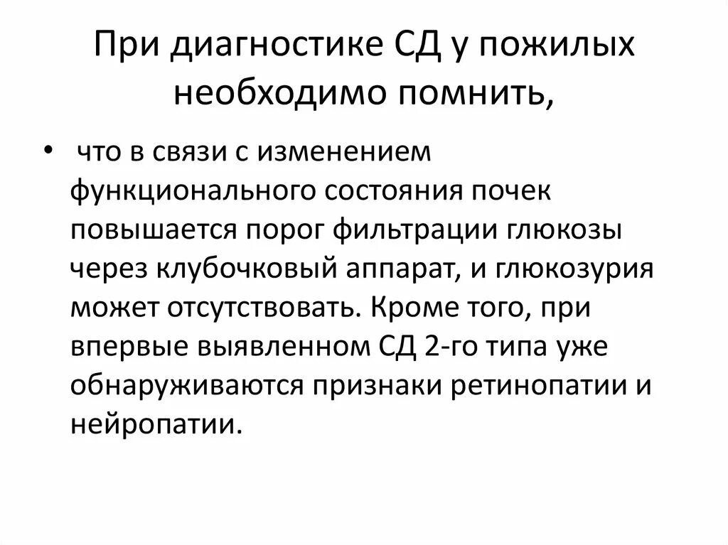 Слабость у пожилых людей причины