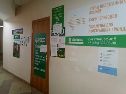Ресо ленина