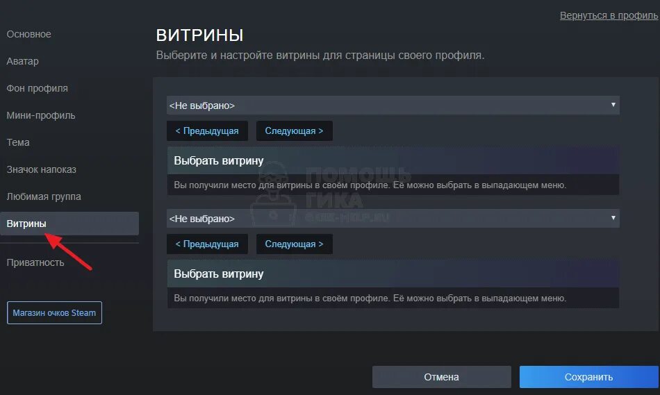 Как сделать витрину в steam. Витрина в стиме. Достижения стим. Витрина предметов стим. Витрина достижений Steam.