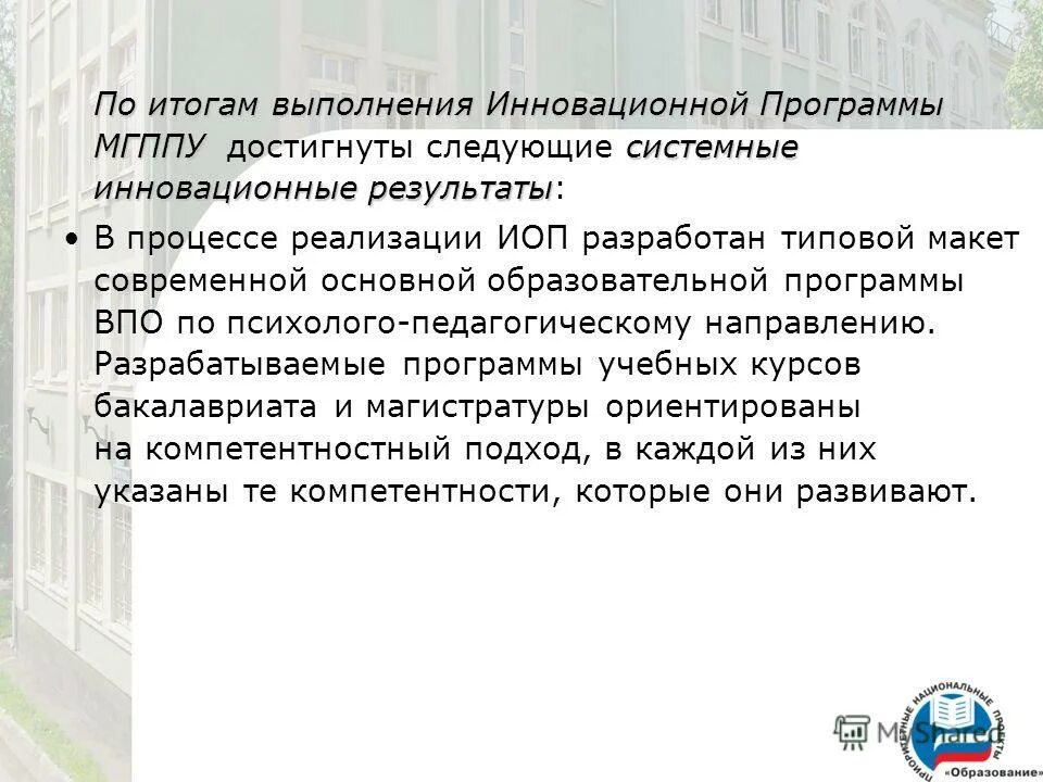 Отчет о выполнение программ 1 четверть. Отчёт о выполнении показателей качества. Анализ показателей учебного заведения. Показатели и индикаторы реализации программы развития. Индикаторы развития.