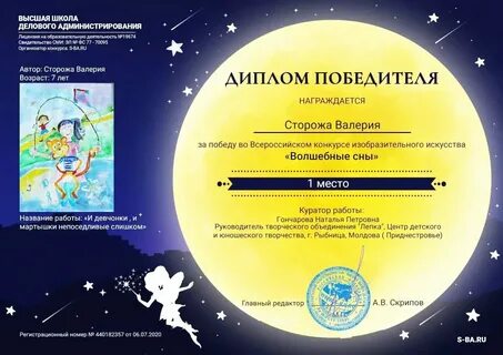 Конкурс рисунков делового администрирования