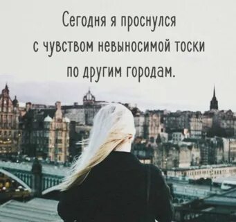 Чувствую тоску