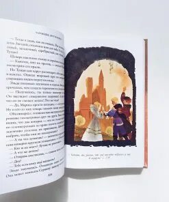 Чароводья друг или враг