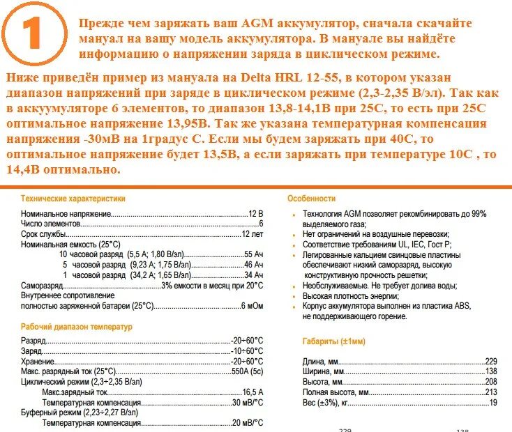 АГМ аккумулятор Вольтаж. Таблица заряда АКБ AGM. AGM аккумулятор напряжение заряда. Вольтаж заряженного аккумулятора AGM.