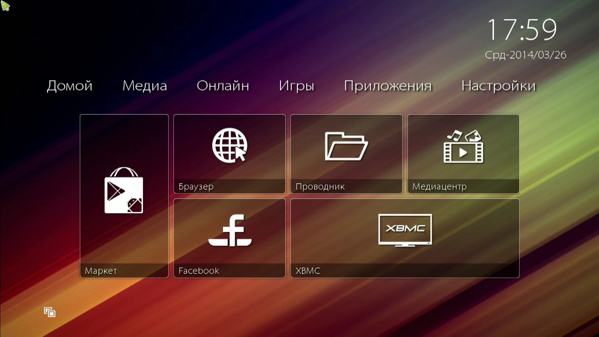 Приложение для android box. Лаунчер для tv box android. обои для tv box. лаунчер для тв бокса. лаунчер для андроид тв.