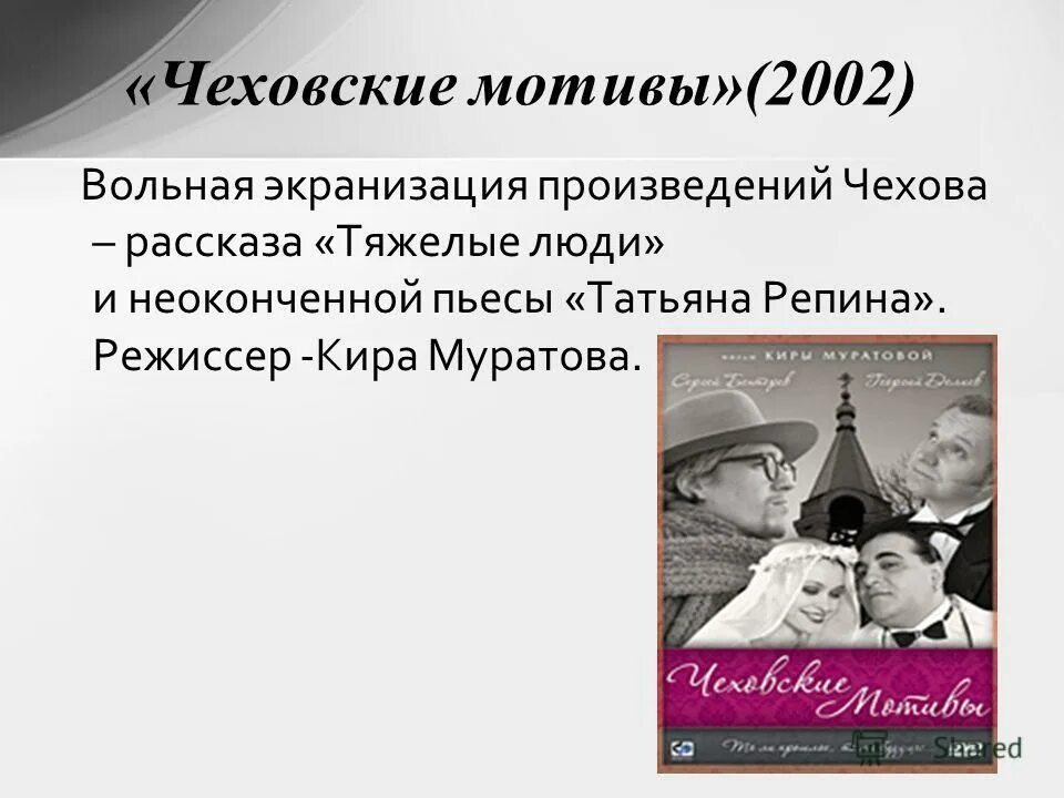 история чехова. язык рассказов чехова. вывод по произведениям чехова. радость чехова. язык рассказов чехова.