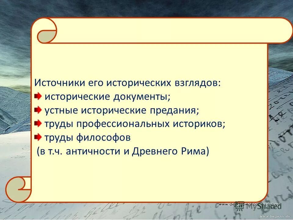 устный документ