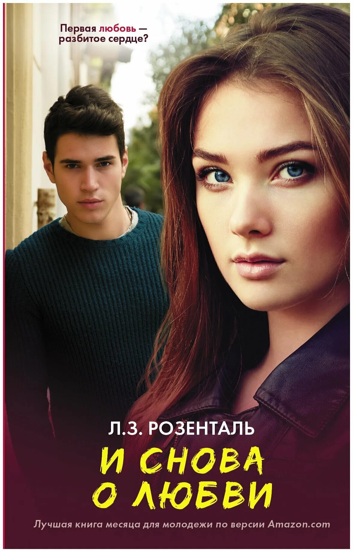 Love book ru