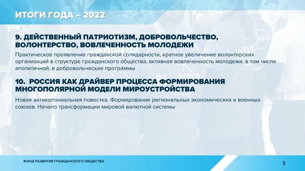 Фонд развития гражданского общества. ФОРГО 3 1. Дистастии промышленности Москвы МФП. Форго