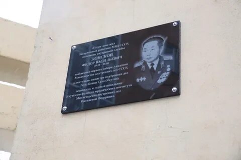 Доска якутск