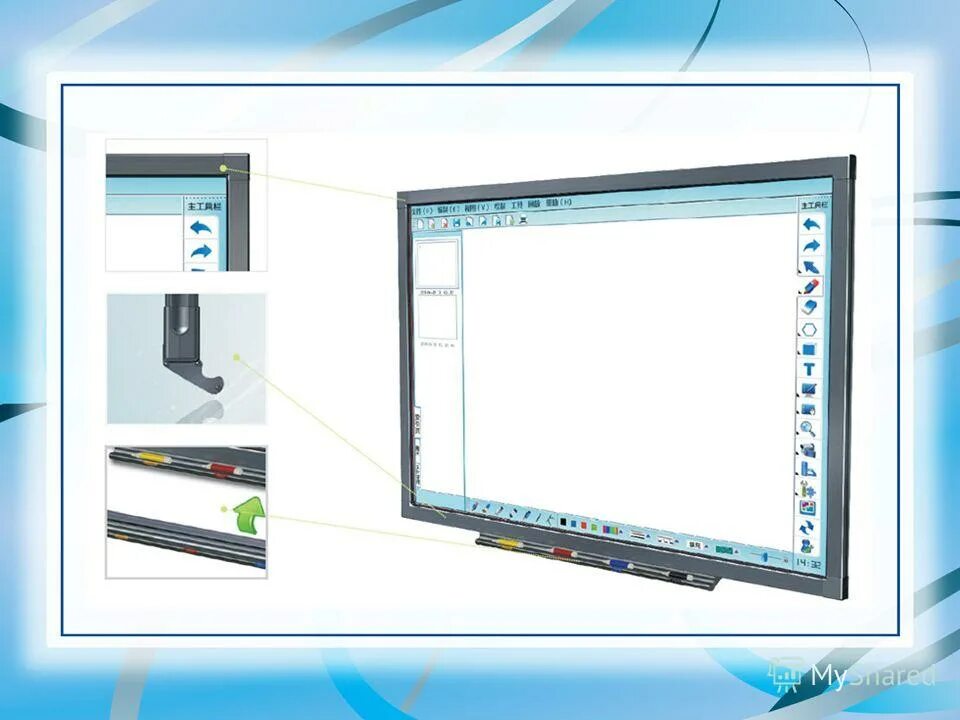 Создание и работа с интерактивными досками пруффми. Интерактивная доска. Лазерная интерактивная доска. Инструменты интерактивной доски. Лазерная доска интерактивная для презентации.