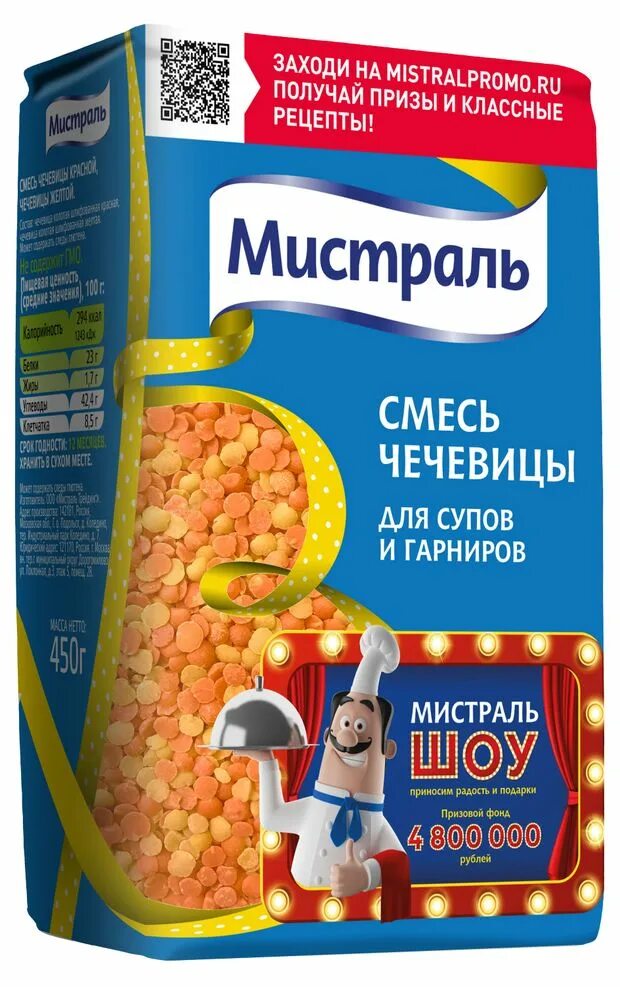 Чечевица смесь. Смесь чечевицы мистраль. чечевичная смесь для супа мистраль. мистраль чечевица для супов и гарниров. смесь для супа с чечевицей.