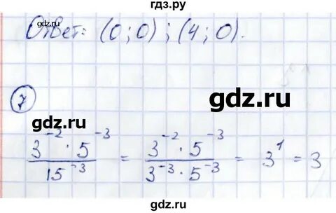 Вариант 19 задание 9