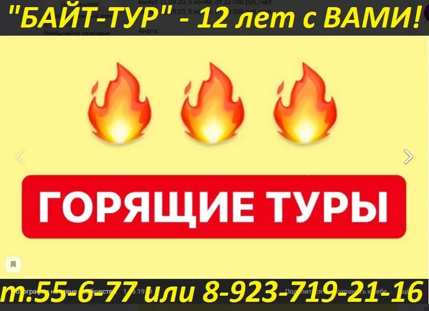 Сгорать предложение. Горящее предложение. горячее предложение огонь. горящее предложение картинка. горячее предложение или горящее.