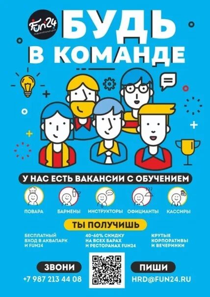 Как стать частью команды. Стань частью команды. стань частью нашей команды. быть частью команды. стань частью нашей команды картинки.