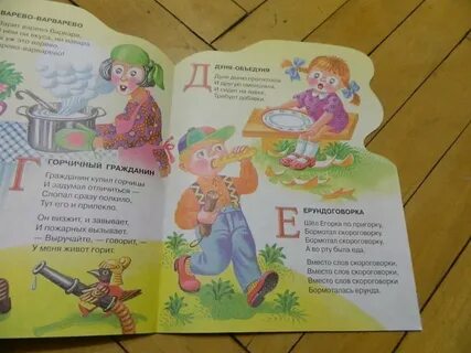 Составь скороговорки из предложенных