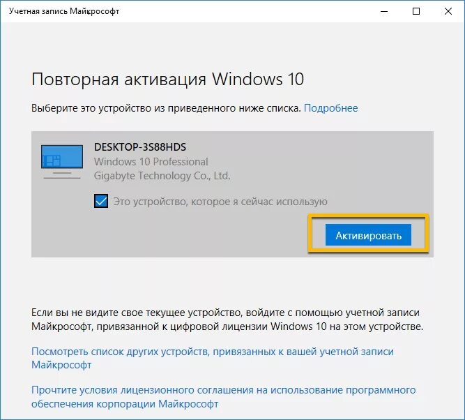 Активация Windows. Активация виндовс 10. Активация Windows 10 без ключа. Как активировать Windows. Как активировать виндовс активатором